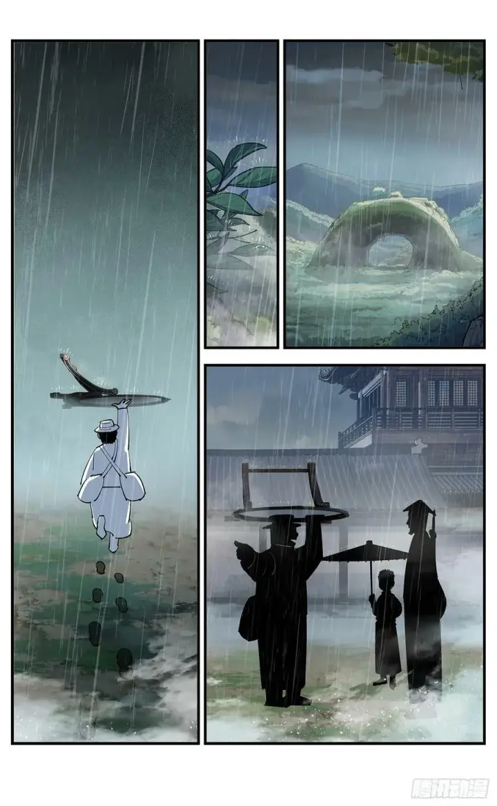 《日月同错》第一百零七点五回 啦啦之道图3