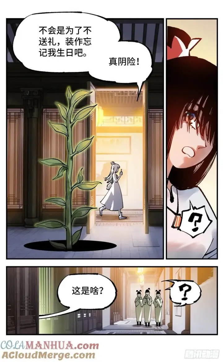 《日月同错》第一百零七回 万业多极 下图21