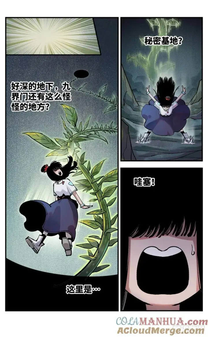 《日月同错》第一百零七回 万业多极 下图23