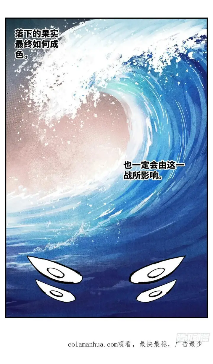 《日月同错》第一百零八回 万业战记图26