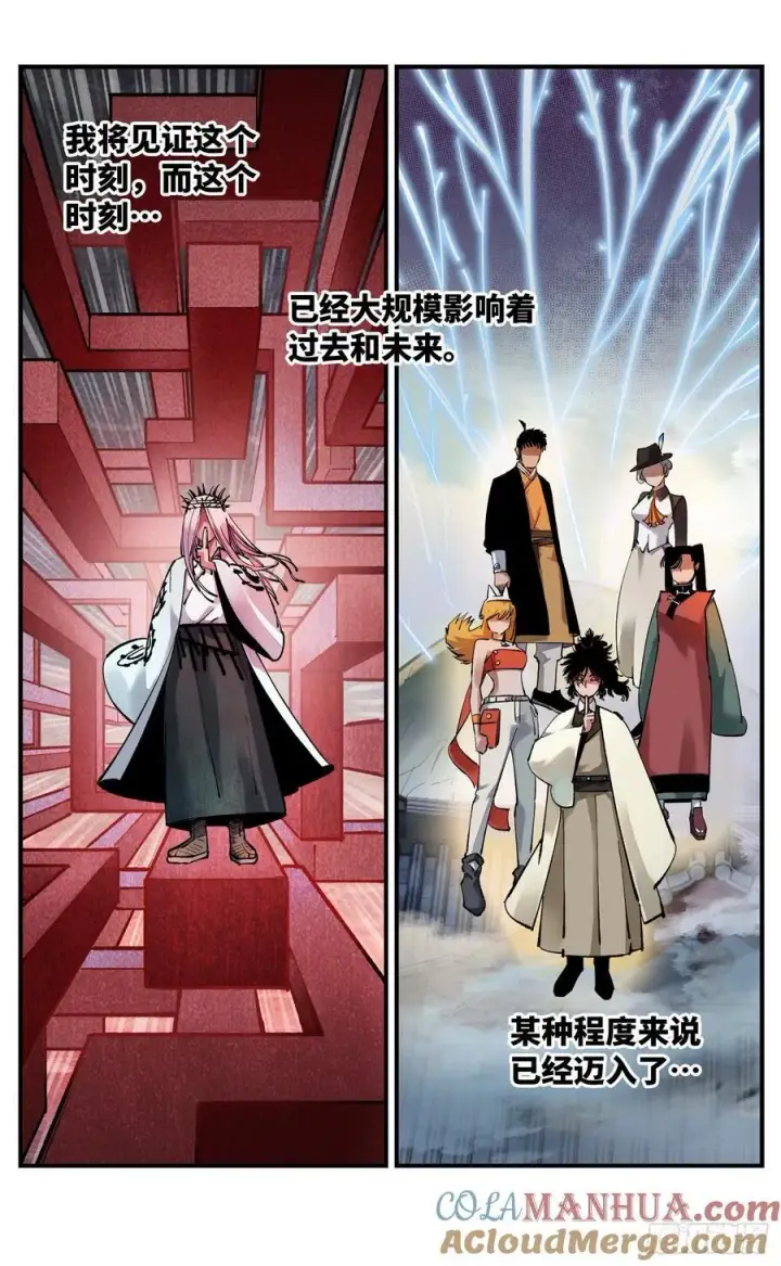 《日月同错》第一百零八回 万业战记图3