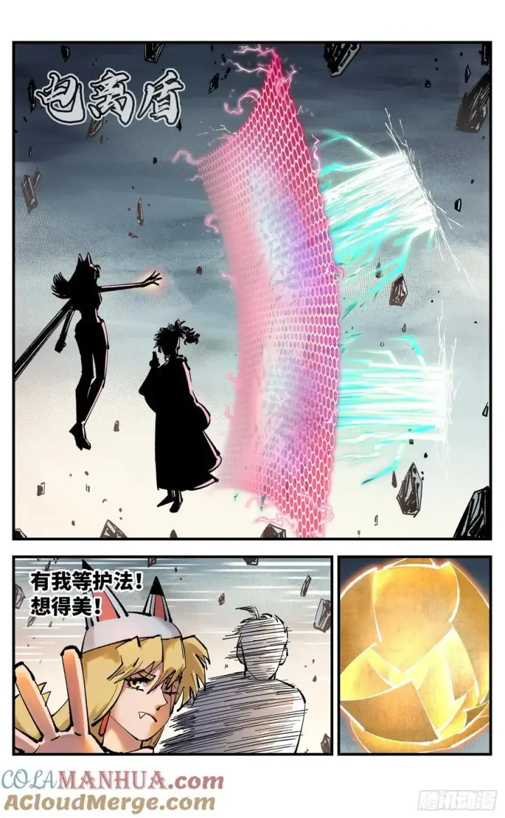 《日月同错》第一百零九回 万业大争 上图19