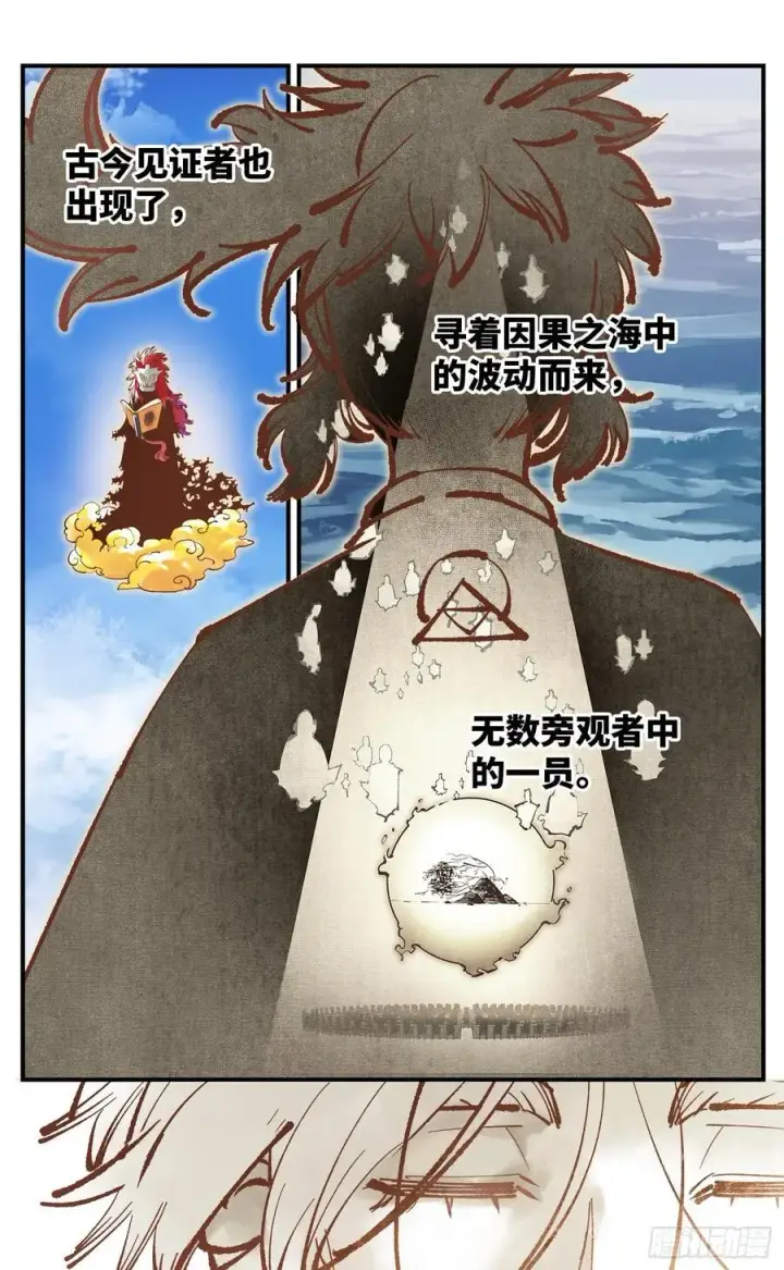 《日月同错》第一百零九回 万业大争 上图2