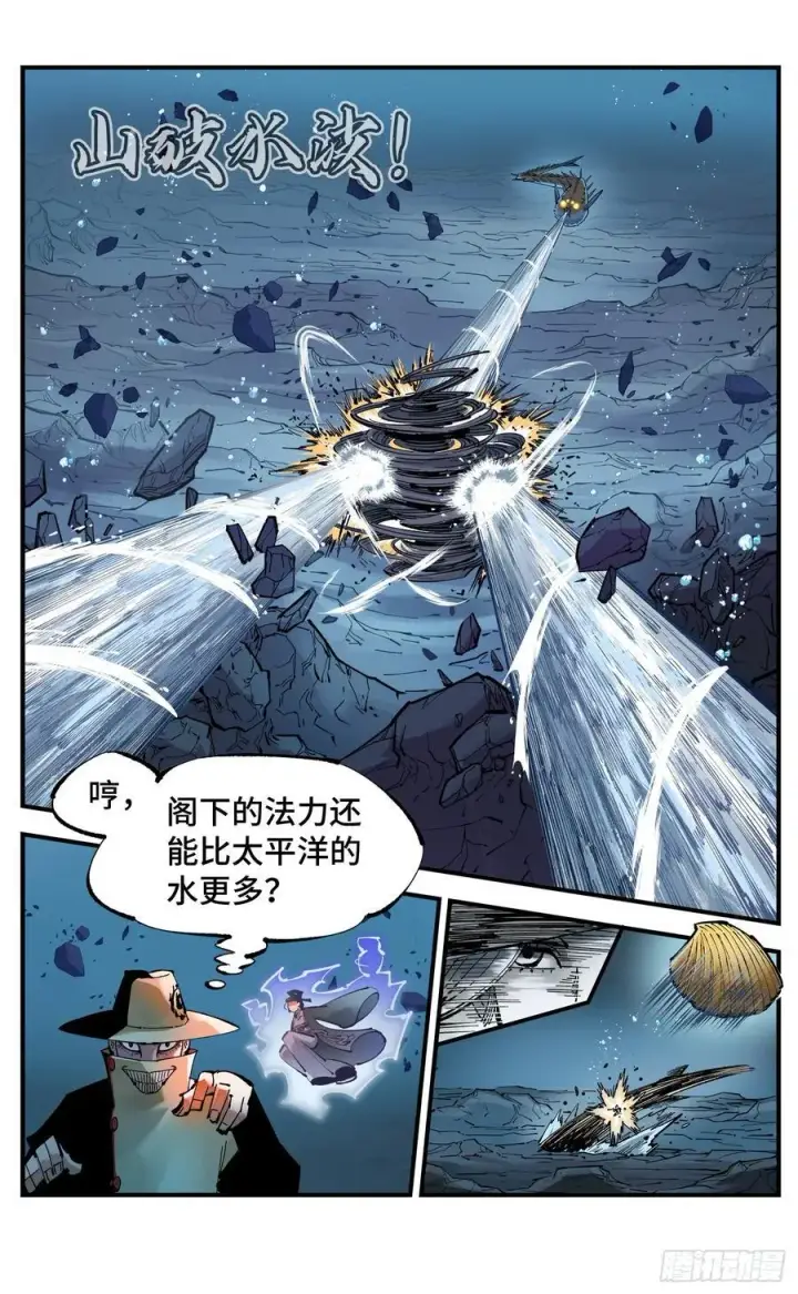 《日月同错》第一百零九回 万业大争 中图16