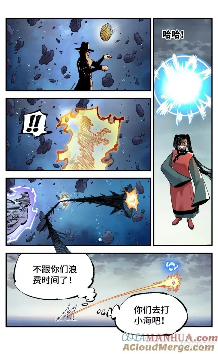 《日月同错》第一百零九回 万业大争 中图17