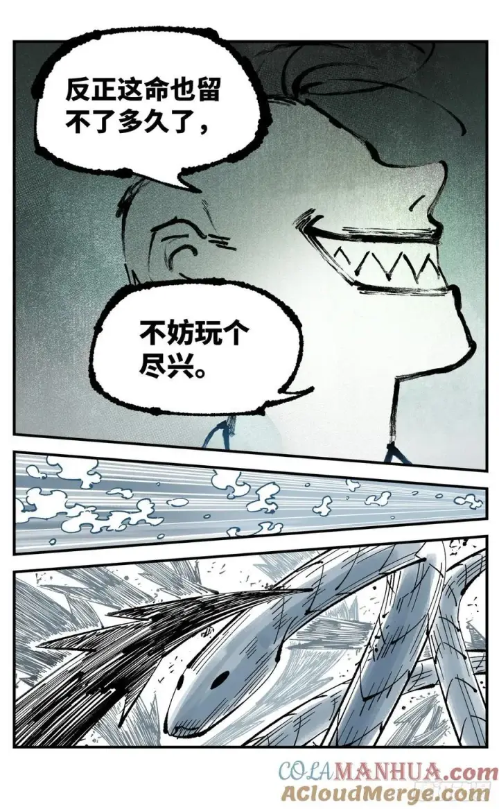 《日月同错》第一百零九回 万业大争 中图21