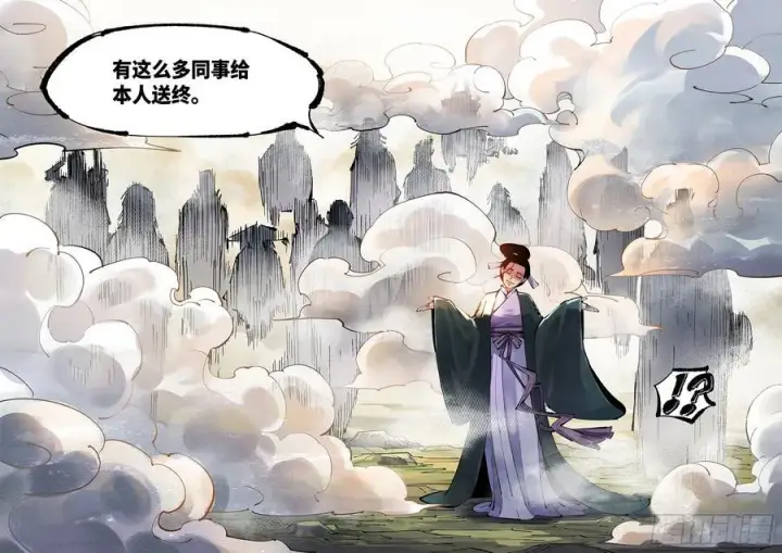 《日月同错》第一百零九回 万业大争 中图26