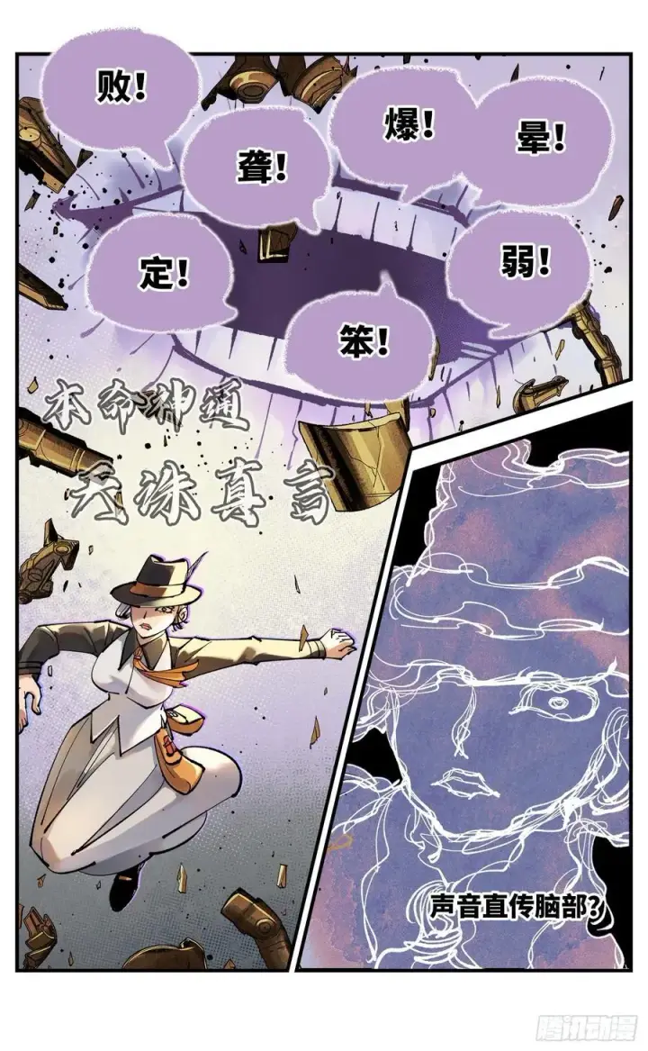 《日月同错》第一百零九回 万业大争 中图4