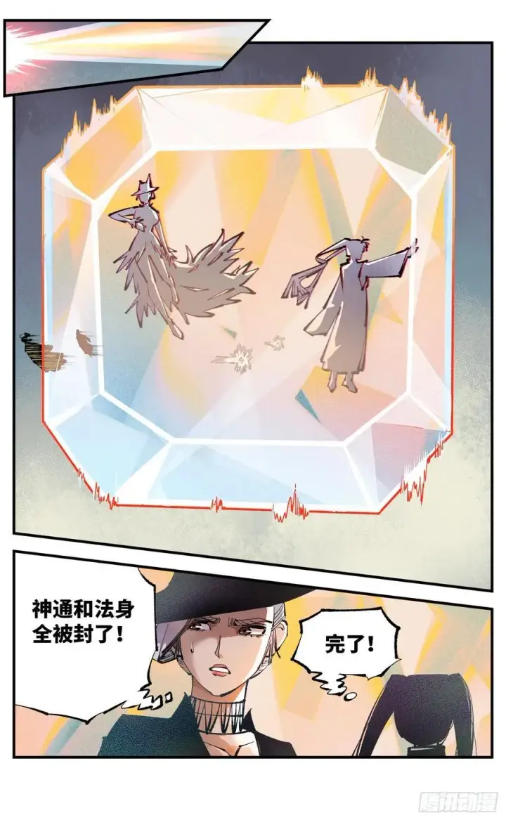 《日月同错》第一百零九回 万业大争 下图24