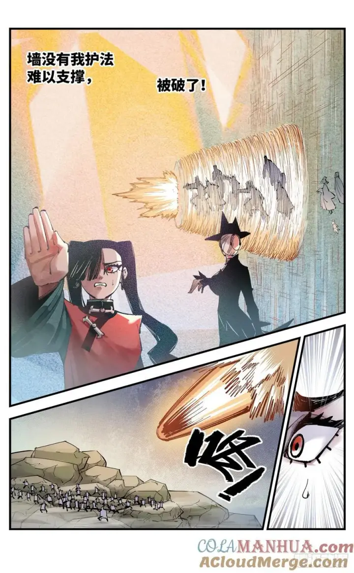 《日月同错》第一百零九回 万业大争 下图25