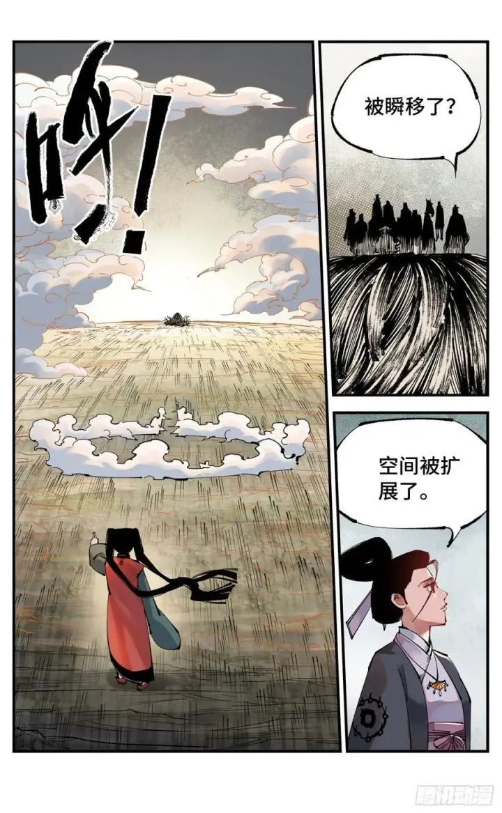 《日月同错》第一百零九回 万业大争 下图6