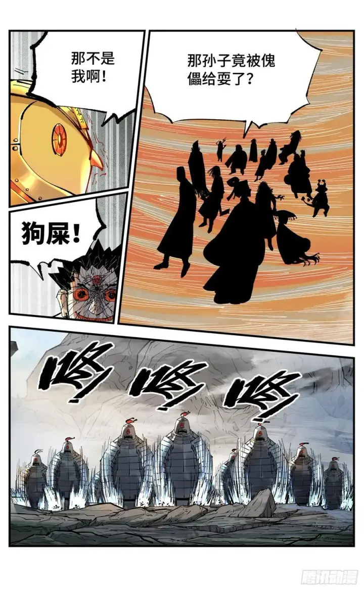 《日月同错》第一百一十回 万业家主图10