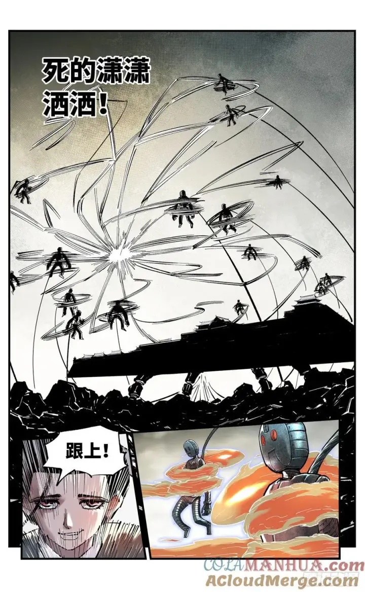 《日月同错》第一百一十回 万业家主图19