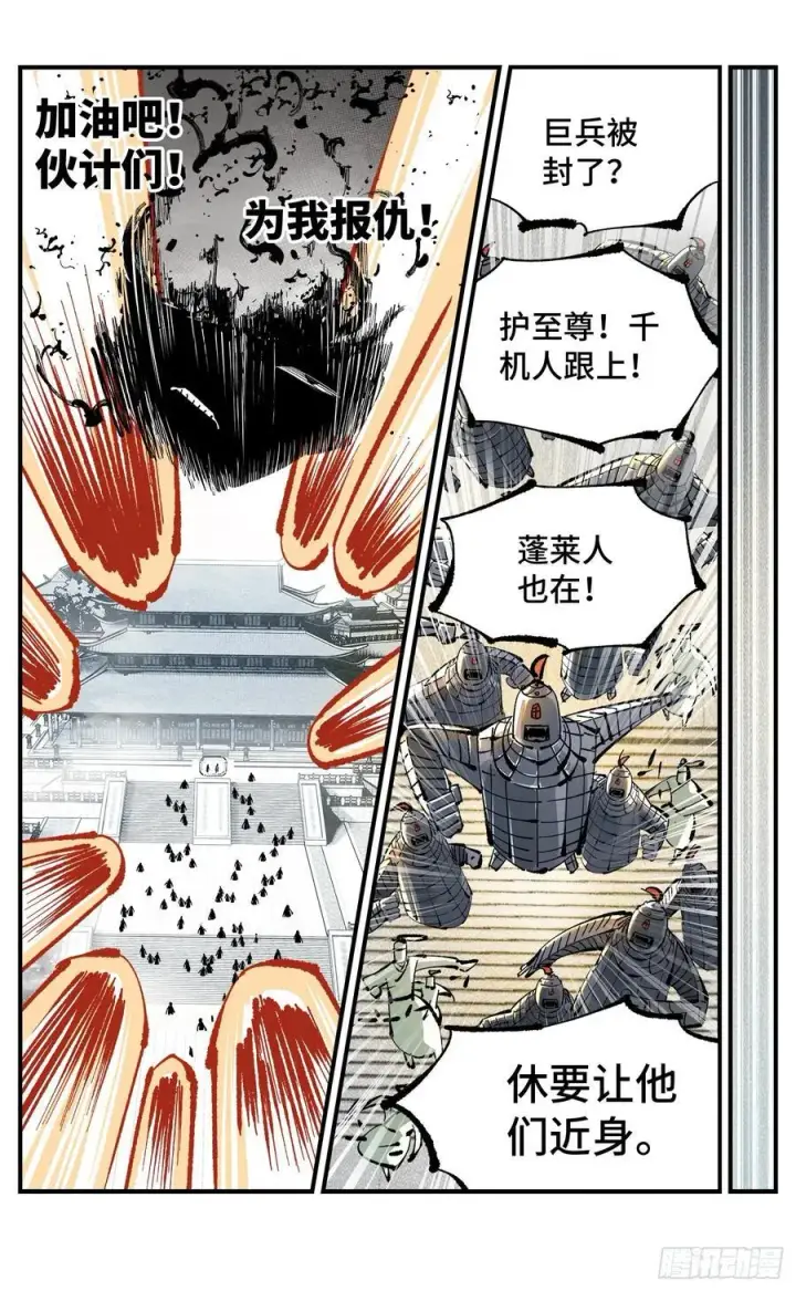 《日月同错》第一百一十回 万业家主图20