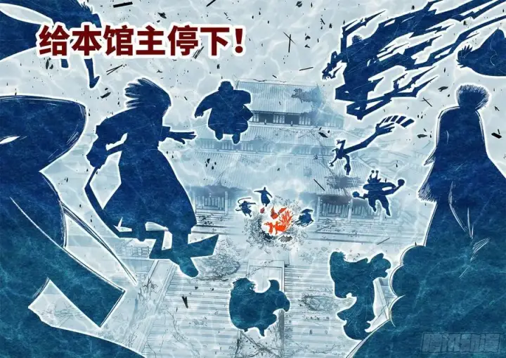 《日月同错》第一百一十回 万业家主图28