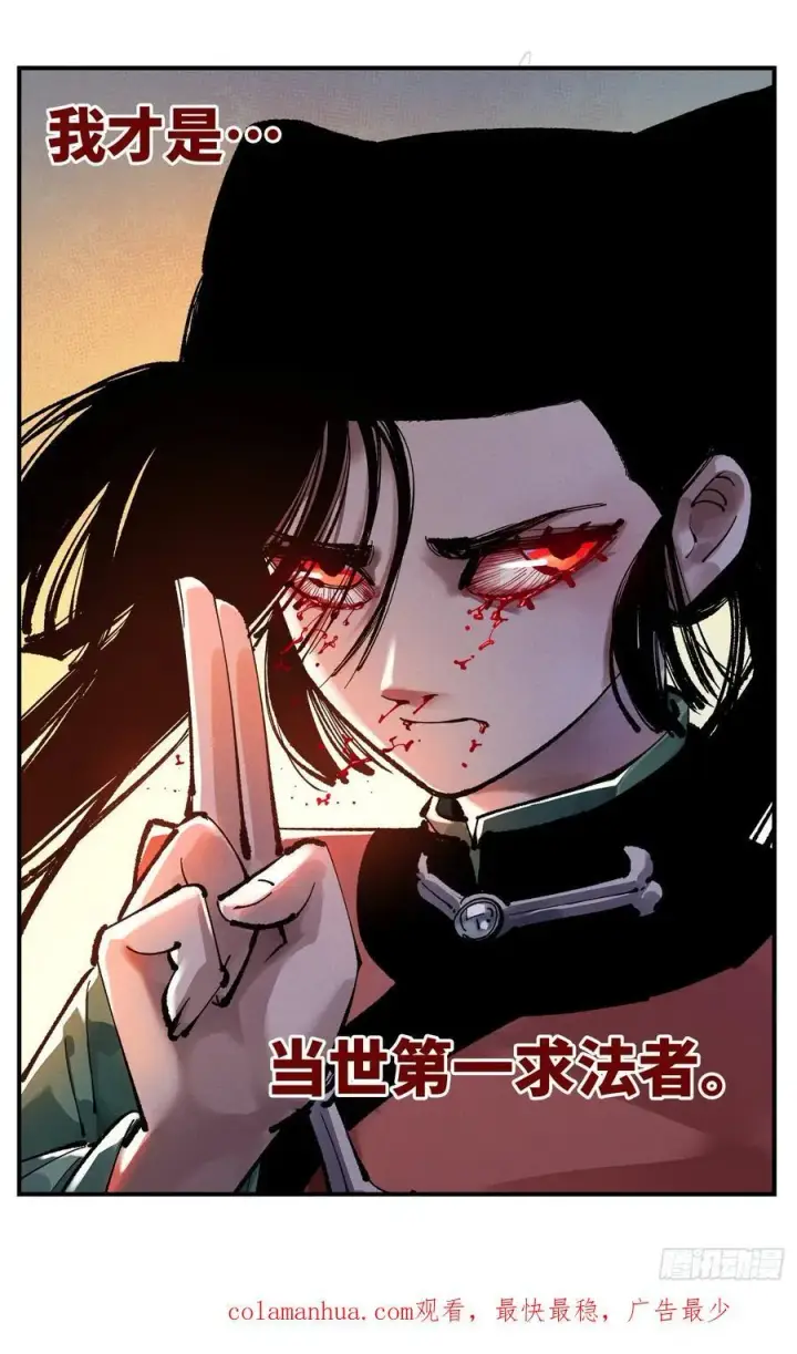 《日月同错》第一百一十回 万业家主图30