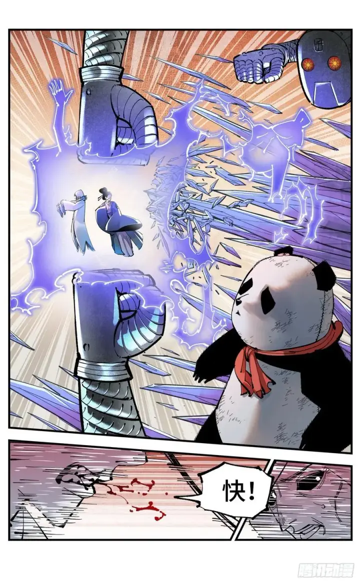 《日月同错》第一百一十一回 万业荒瓜 上图14