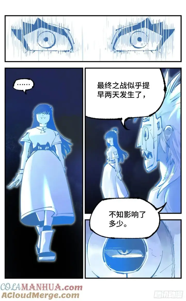 《日月同错》第一百一十一回 万业荒瓜 上图27