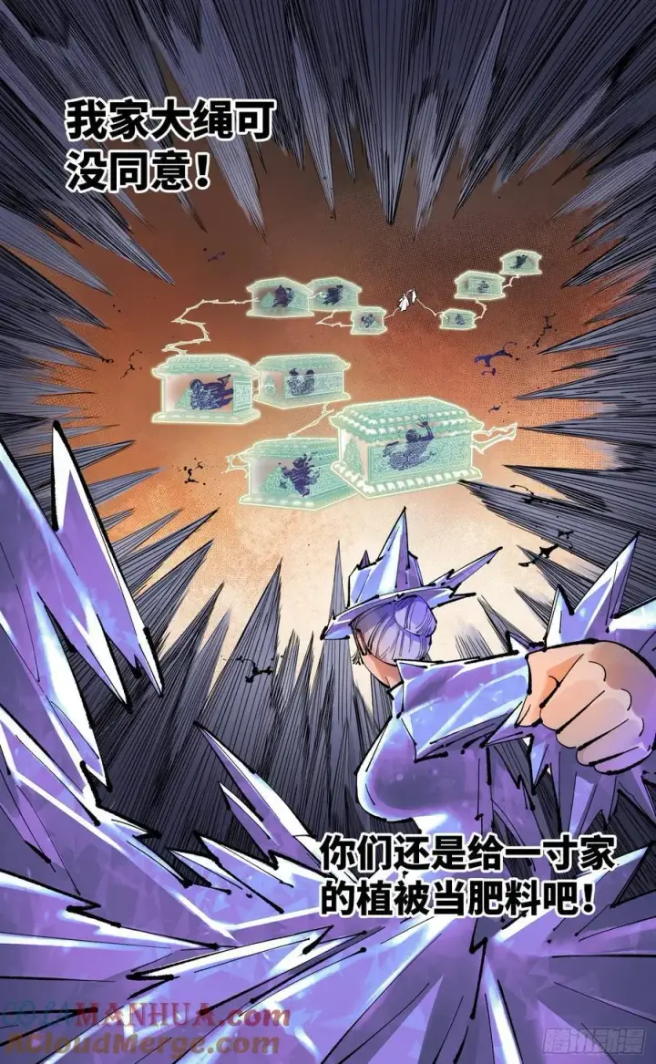 《日月同错》第一百一十一回 万业荒瓜 上图7