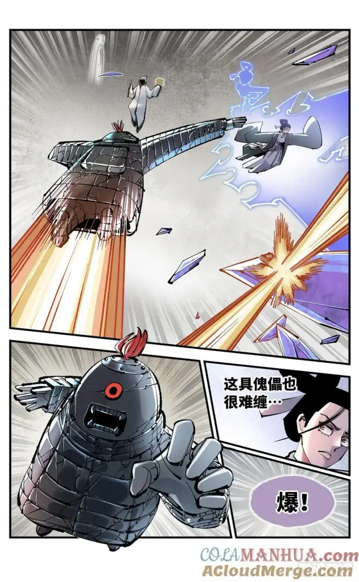 《日月同错》第一百一十一回 万业荒瓜 上图9