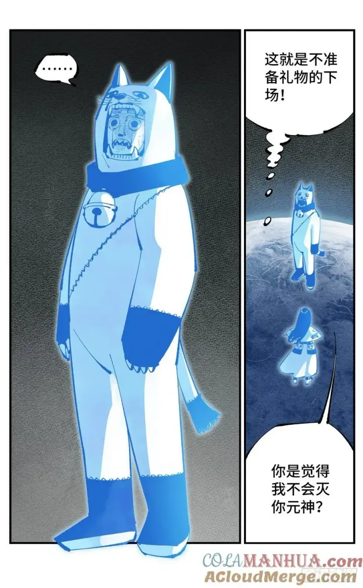 《日月同错》第一百一十一回 万业荒瓜 下图13