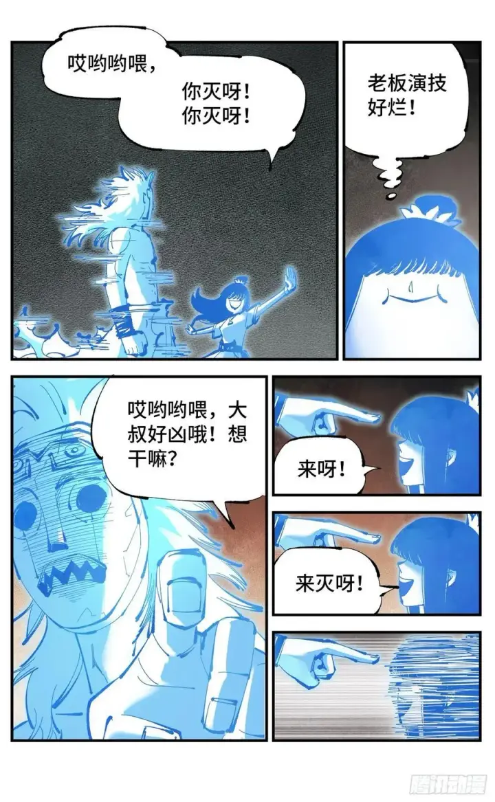 《日月同错》第一百一十一回 万业荒瓜 下图14