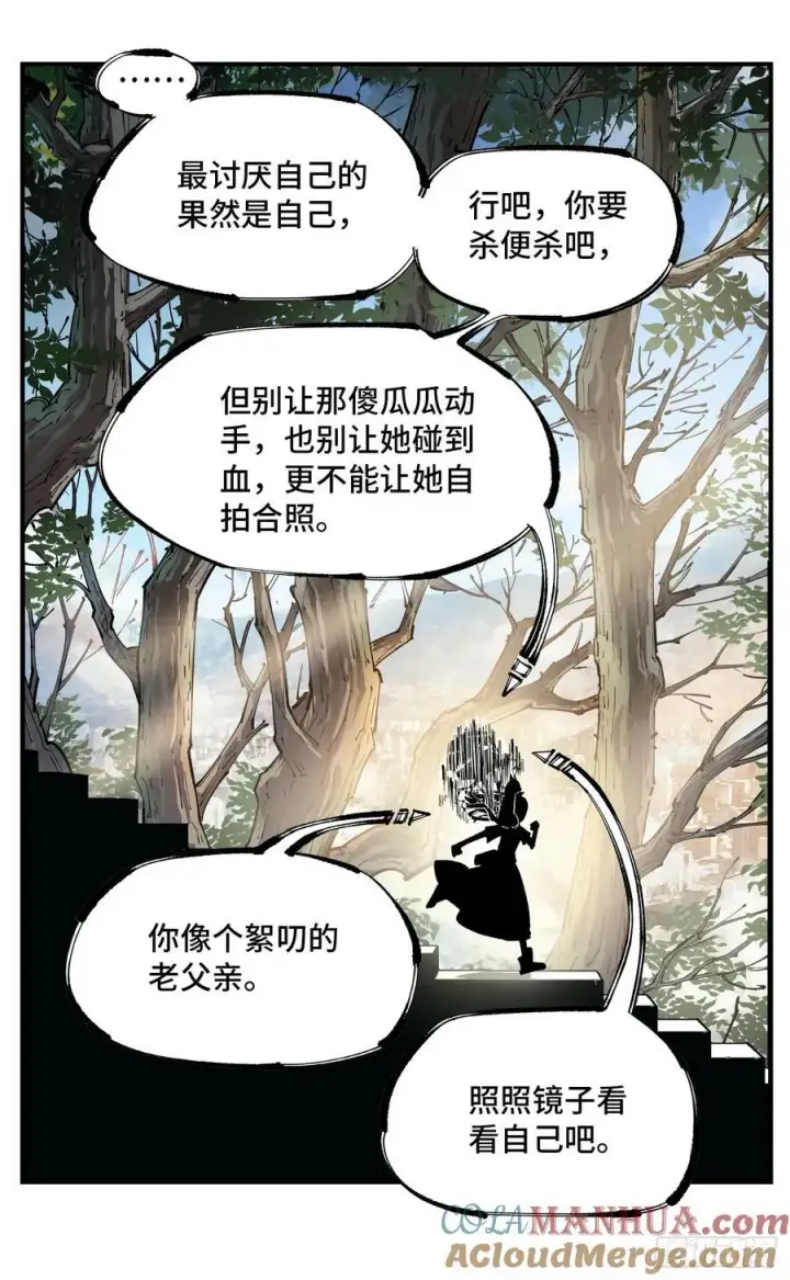 《日月同错》第一百一十一回 万业荒瓜 下图27