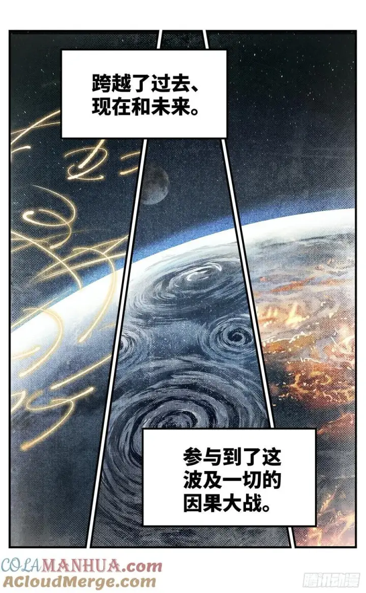 《日月同错》第一百一十二回 万业牲人 上图13