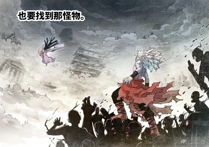 《日月同错》第一百一十二回 万业牲人 上图18