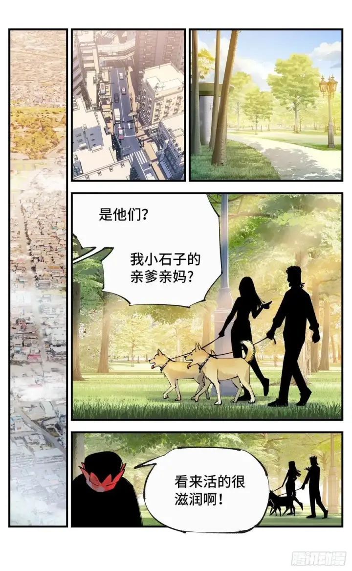 《日月同错》第一百一十二回 万业牲人 上图2