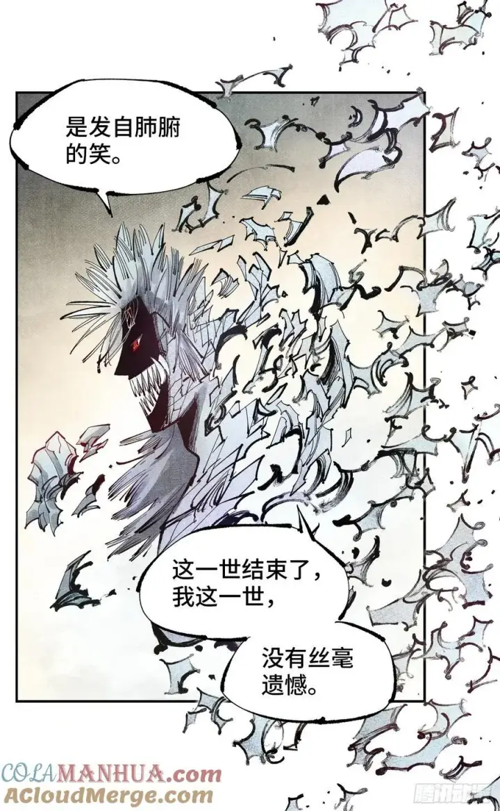 《日月同错》第一百一十二回 万业牲人 上图23