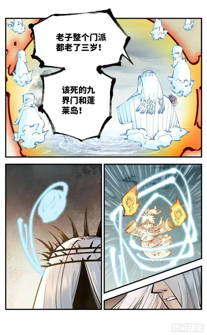《日月同错》第一百一十三回 万业蓬莱图12