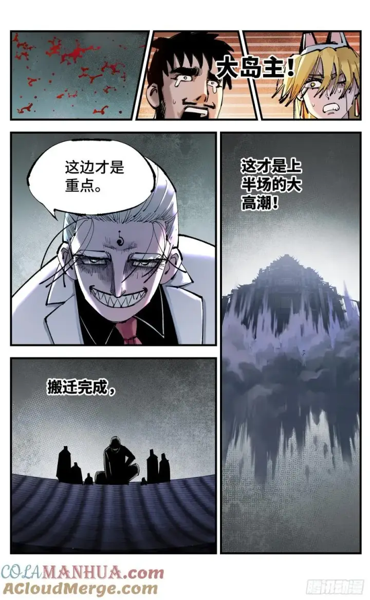 《日月同错》第一百一十三回 万业蓬莱图17