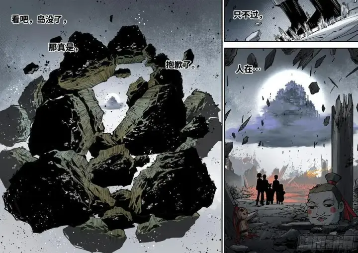 《日月同错》第一百一十三回 万业蓬莱图28