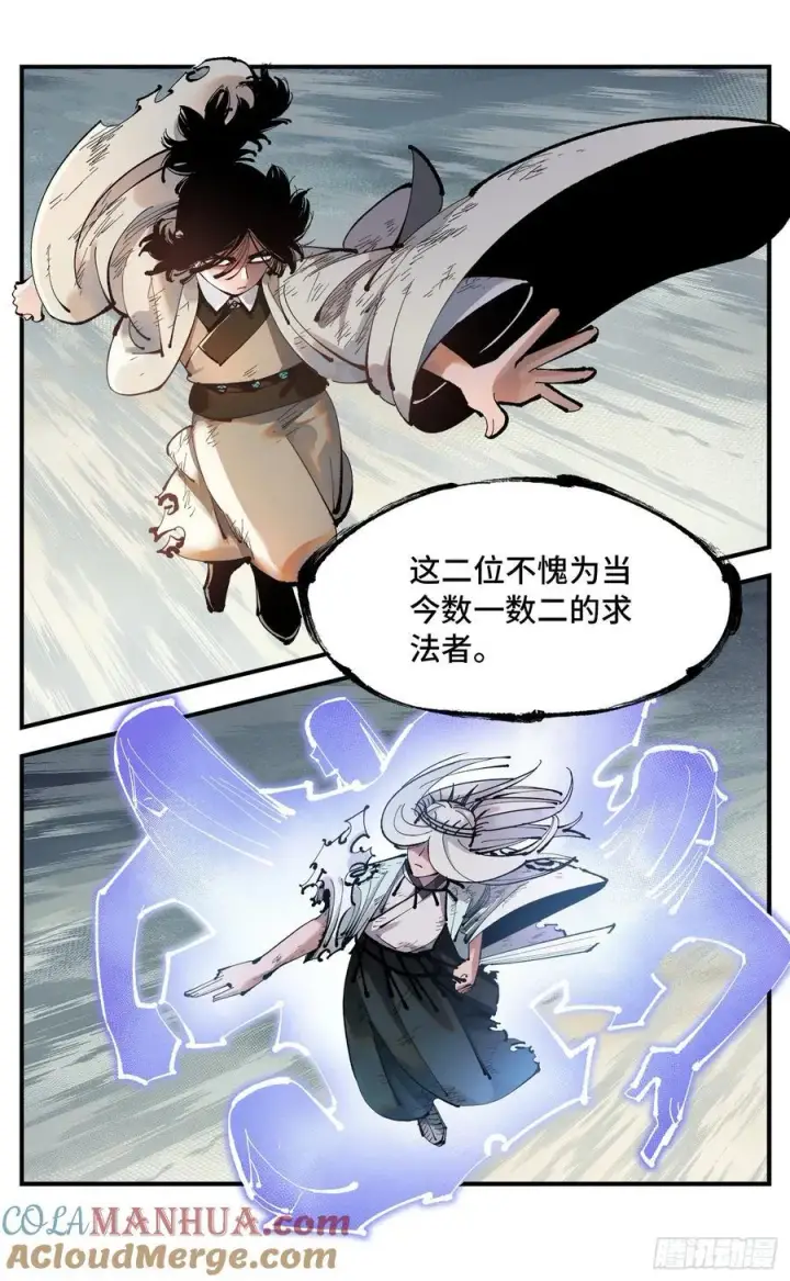 《日月同错》第一百一十三回 万业蓬莱图3
