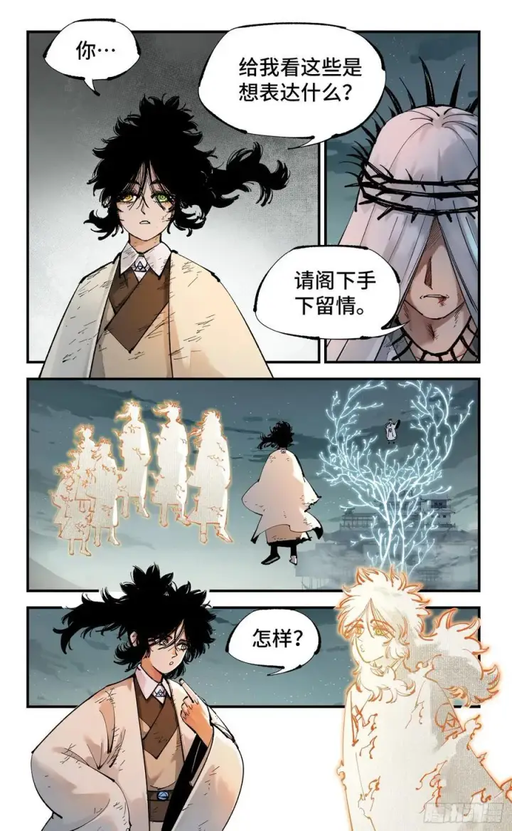 《日月同错》第一百一十三回 万业蓬莱图8