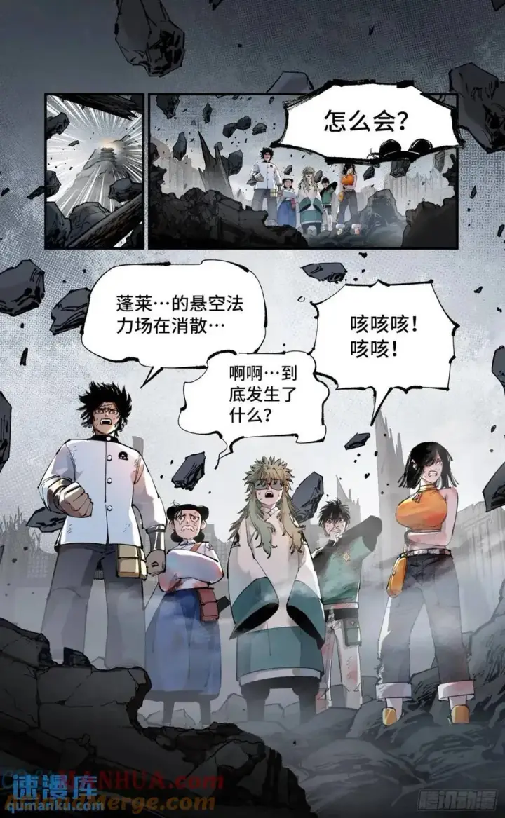 《日月同错》第一百一十四回 万业借宝 上图15