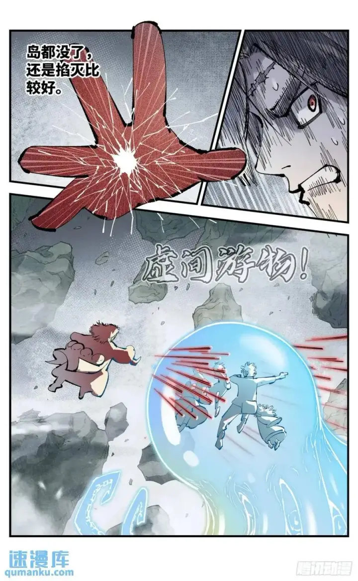 《日月同错》第一百一十四回 万业借宝 上图24