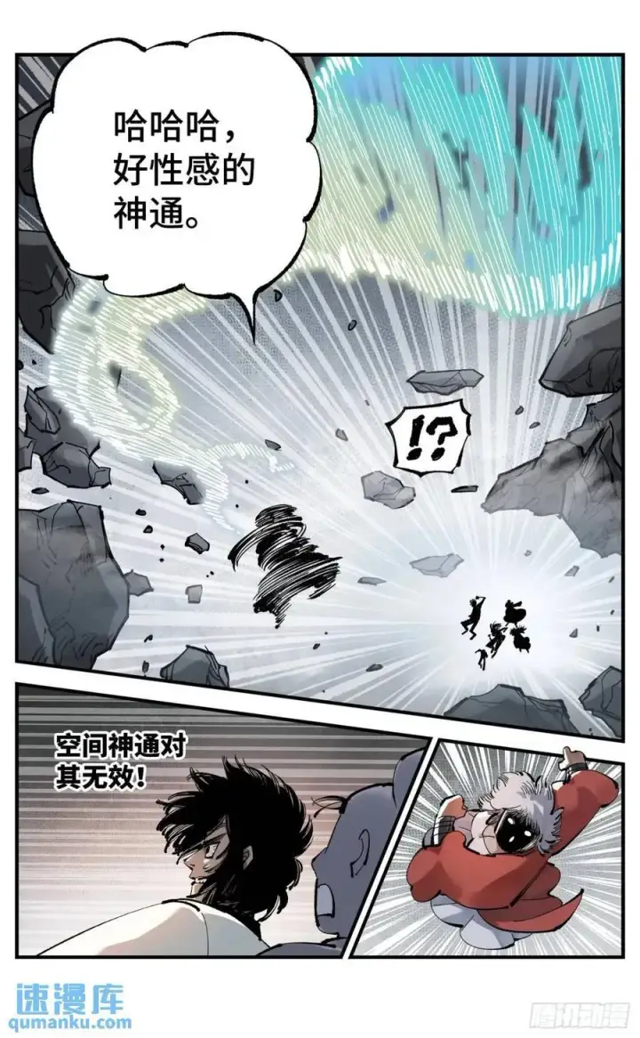 《日月同错》第一百一十四回 万业借宝 上图26
