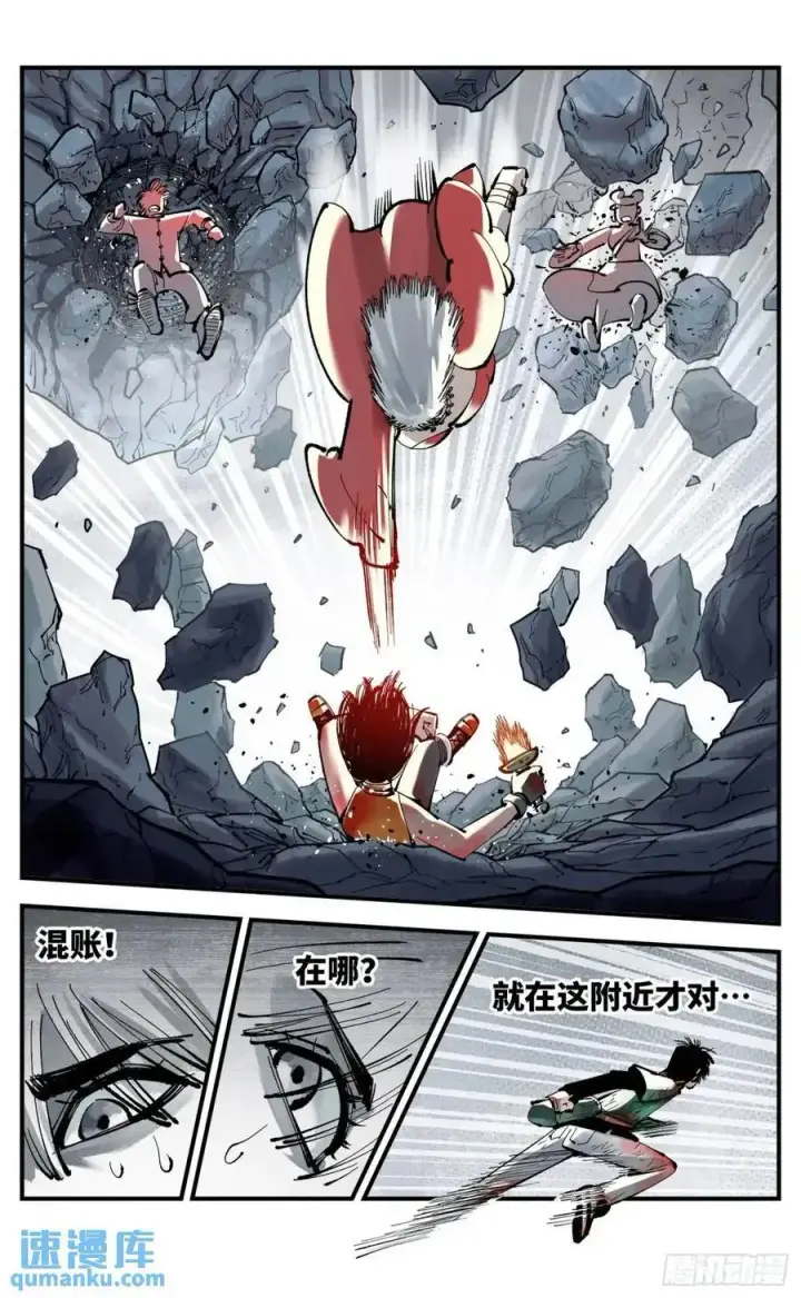 《日月同错》第一百一十四回 万业借宝 上图28