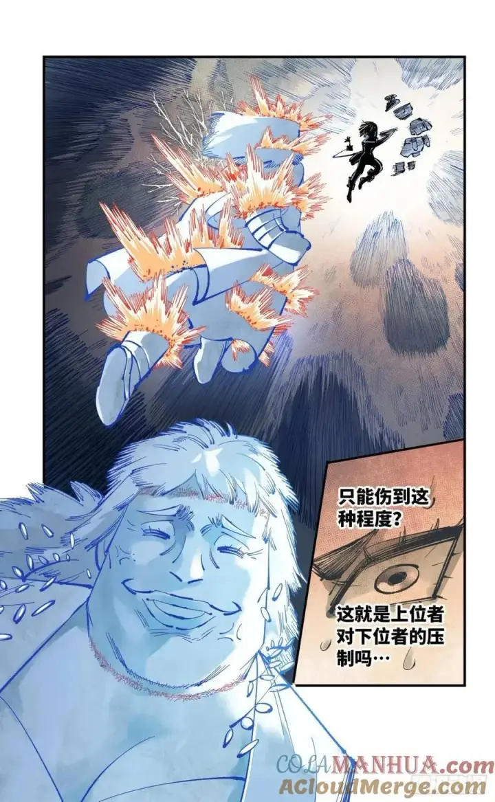 《日月同错》第一百一十四回 万业借宝 下图15