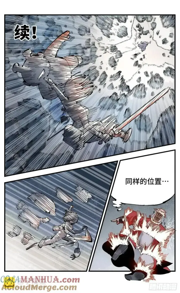 《日月同错》第一百一十四回 万业借宝 下图19