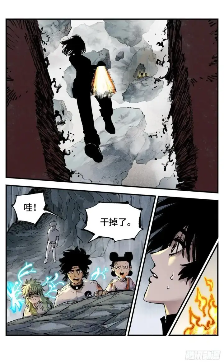 《日月同错》第一百一十五回 万业剑法图16