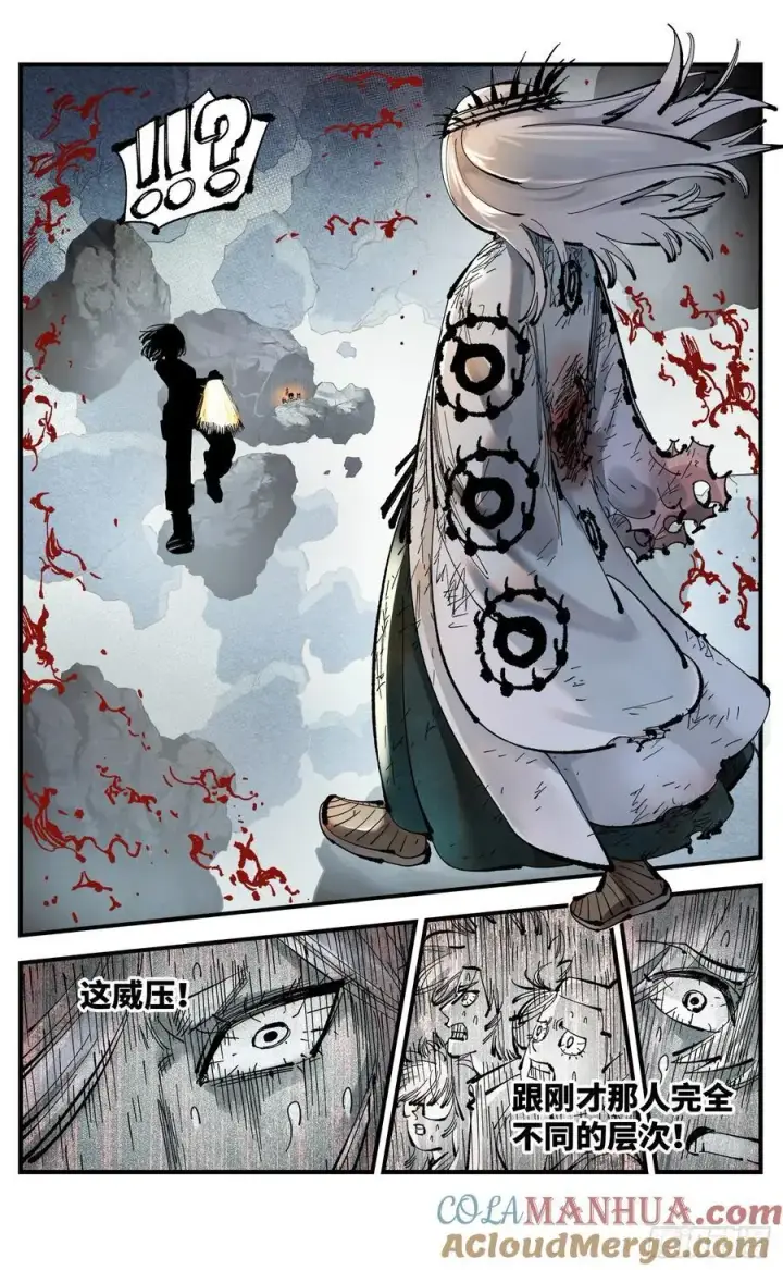 《日月同错》第一百一十五回 万业剑法图19