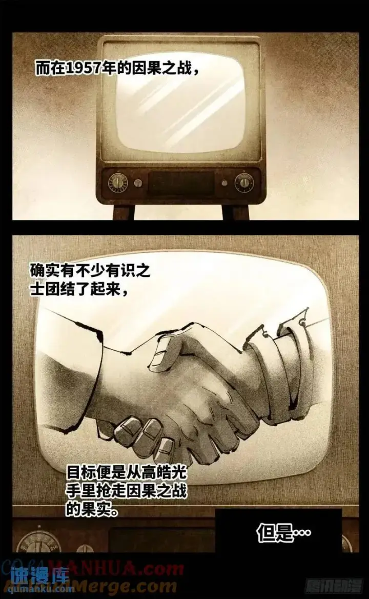 《日月同错》第一百一十六回 万业探君 下图15