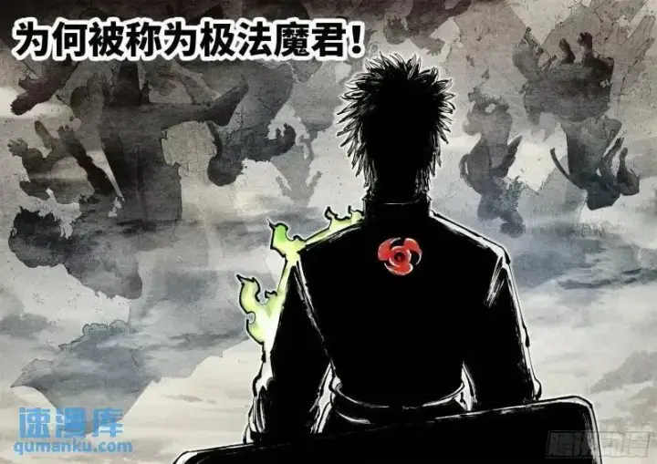 《日月同错》第一百一十六回 万业探君 下图18