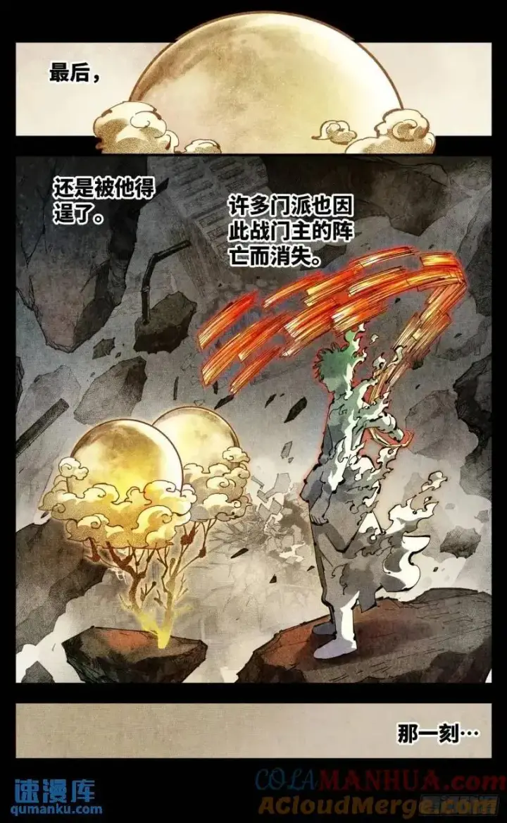 《日月同错》第一百一十六回 万业探君 下图19