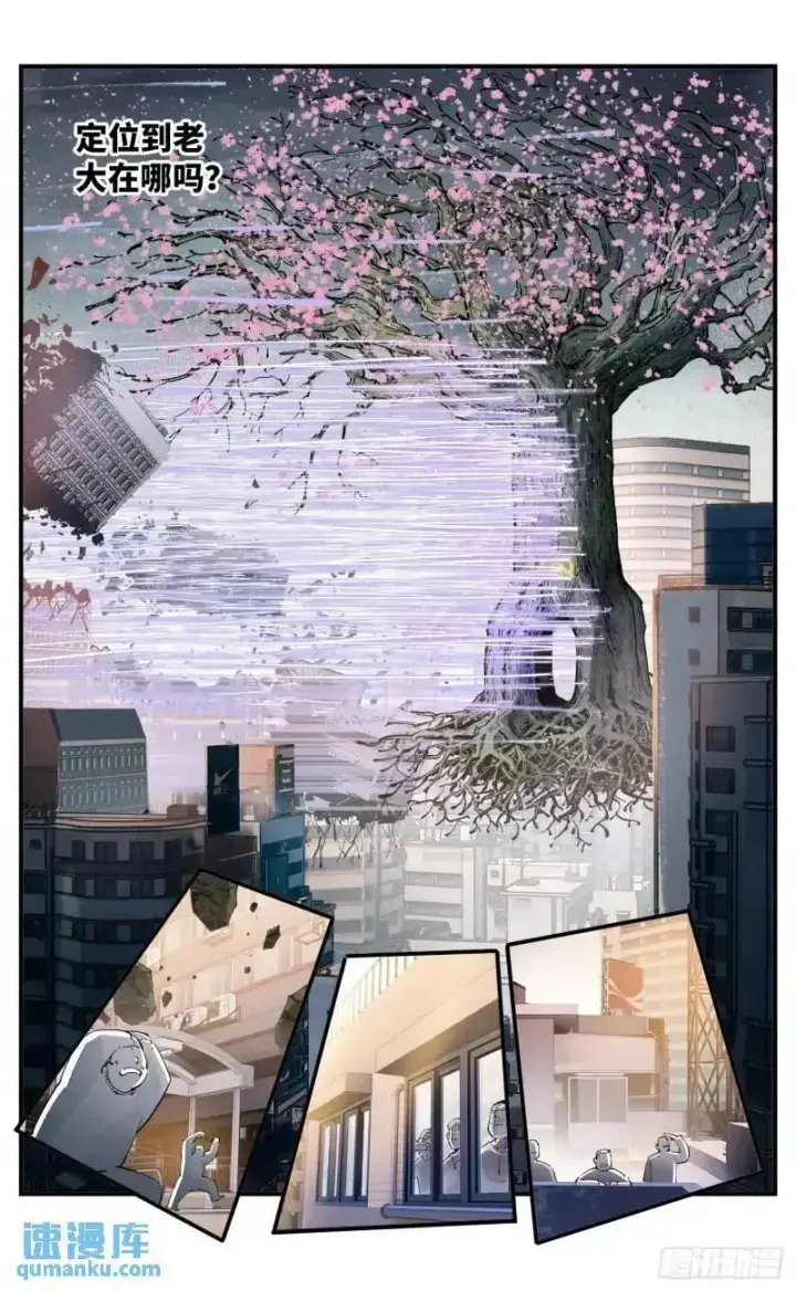 《日月同错》第一百一十六回 万业探君 下图6