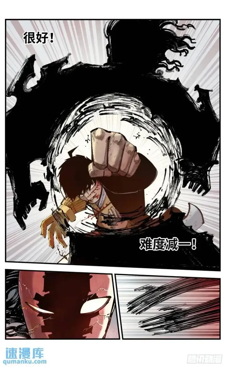 《日月同错》第一百一十七回 万业鬼事 上图24