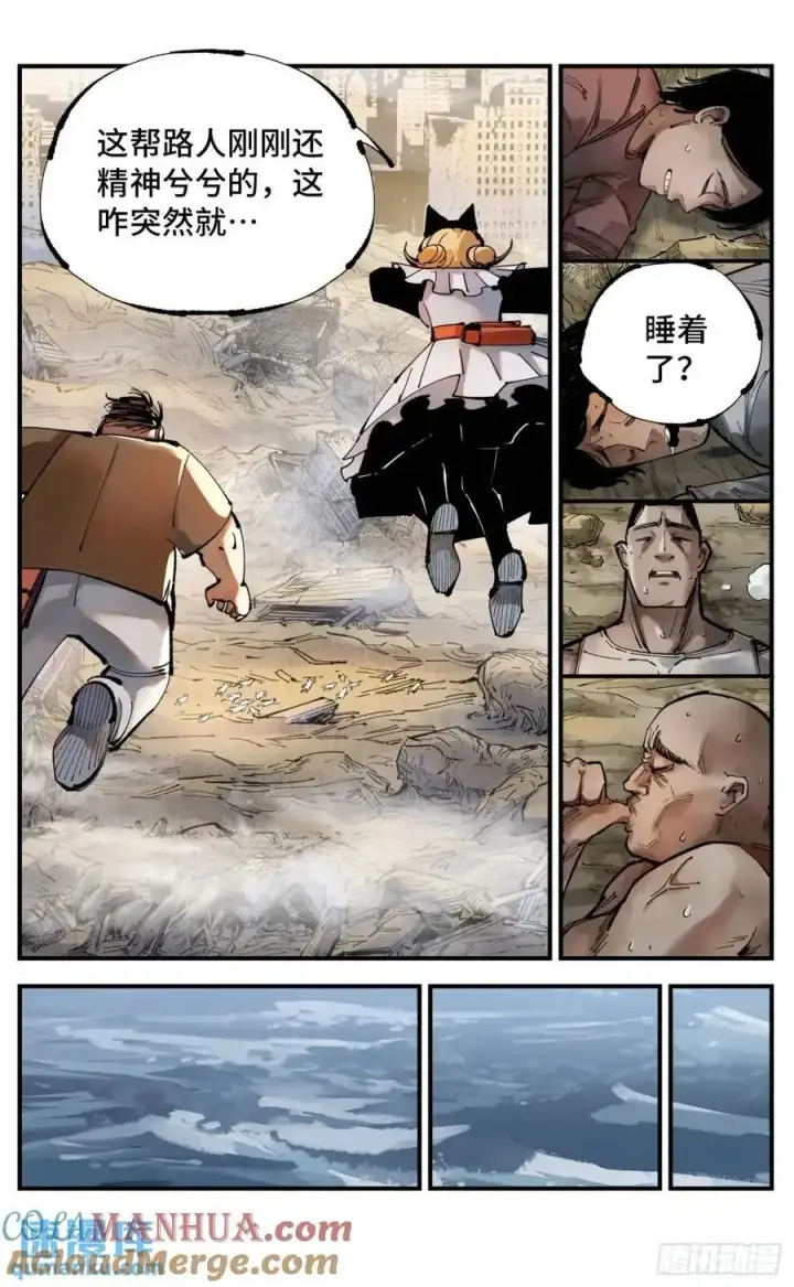 《日月同错》第一百一十七回 万业鬼事 上图5